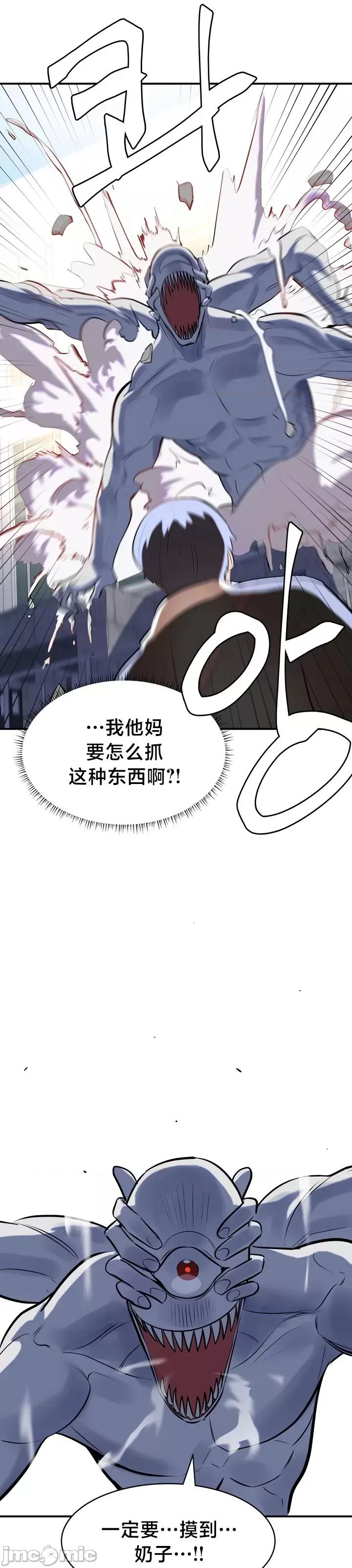魔法少女服务 魔法少女服务 2 第30页