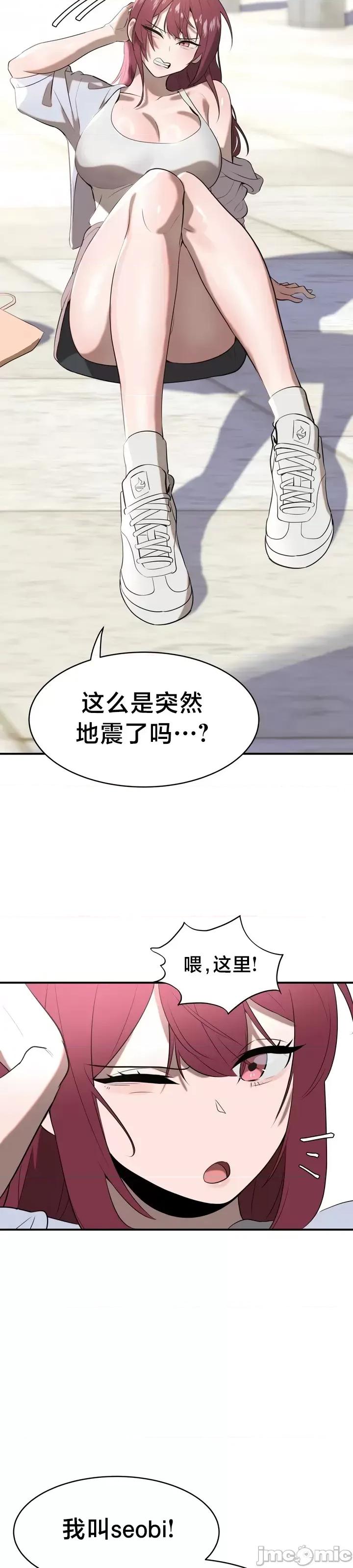 魔法少女服务 魔法少女服务 2 第32页