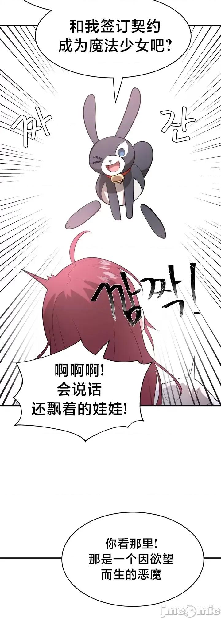 魔法少女服务 魔法少女服务 2 第33页