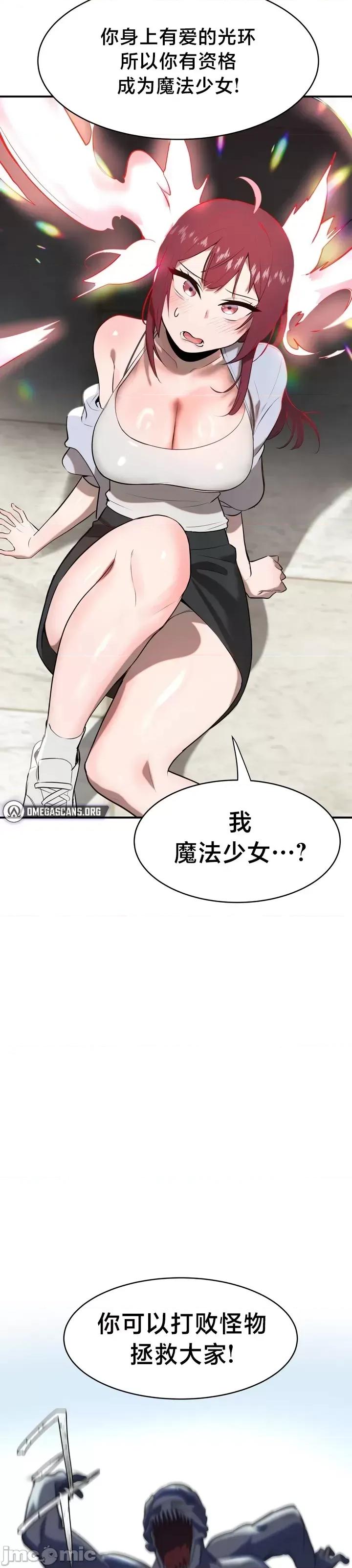 魔法少女服务 魔法少女服务 2 第35页