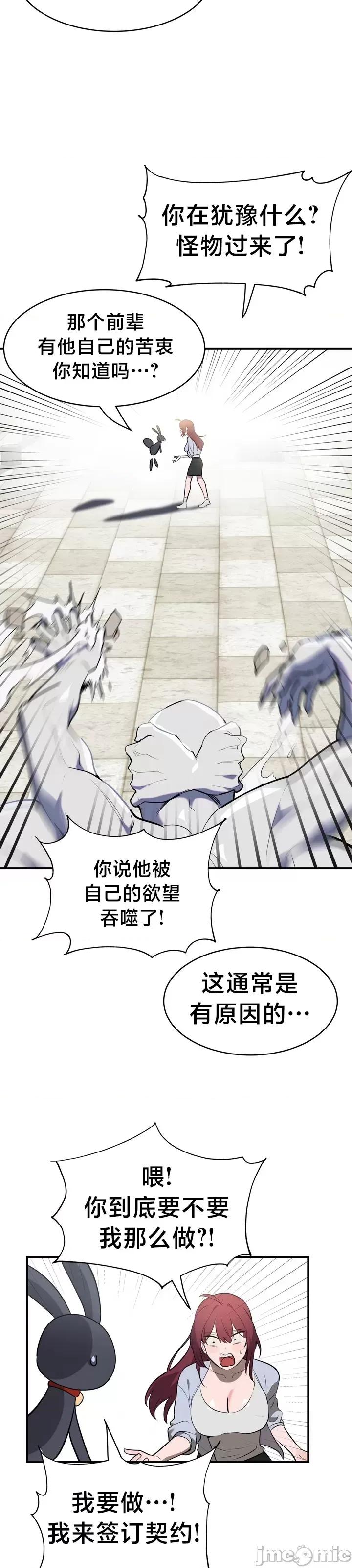 魔法少女服务 魔法少女服务 2 第39页