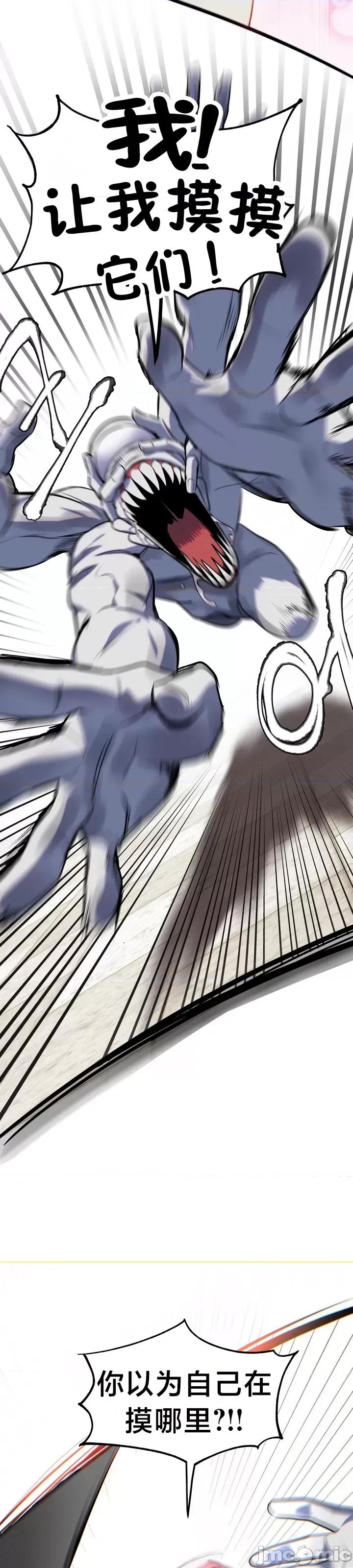 魔法少女服务 魔法少女服务 2 第42页