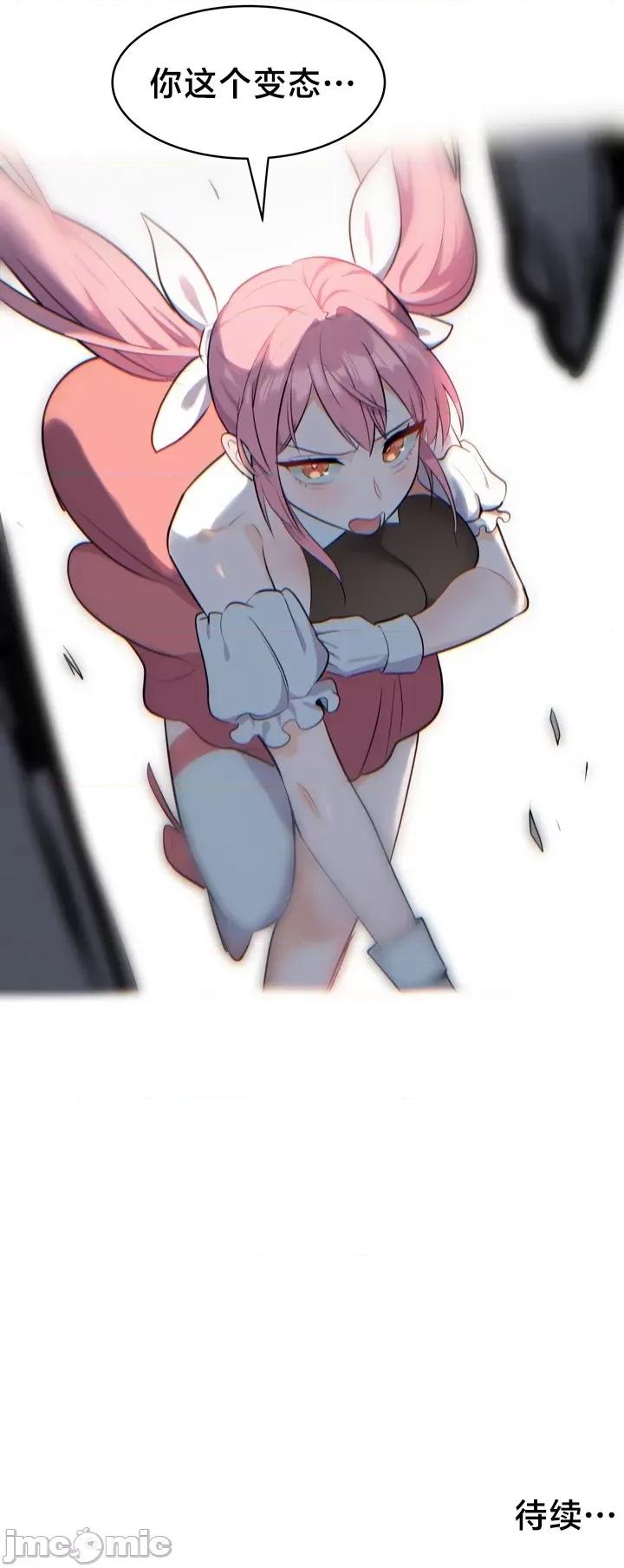 魔法少女服务 魔法少女服务 2 第45页