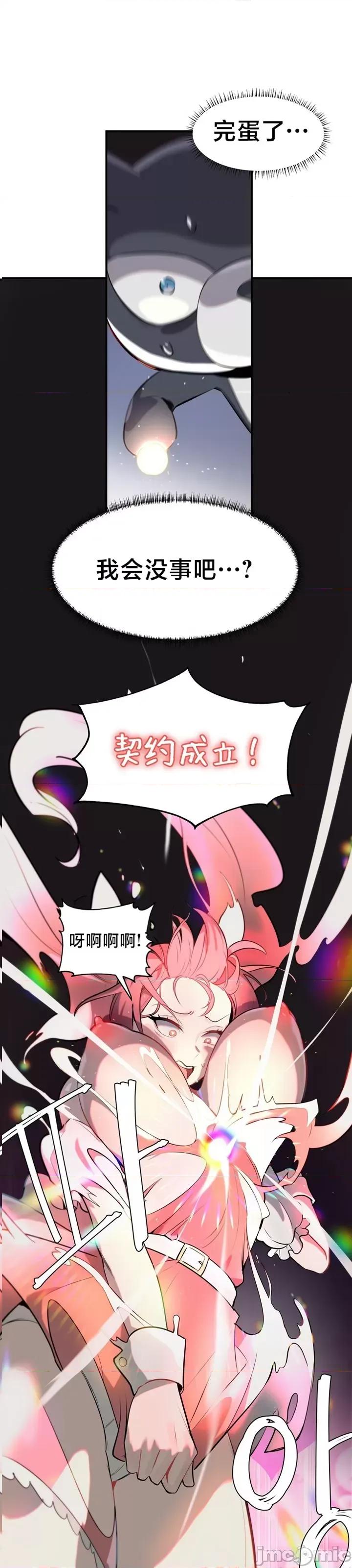 魔法少女服务 魔法少女服务3 第2页