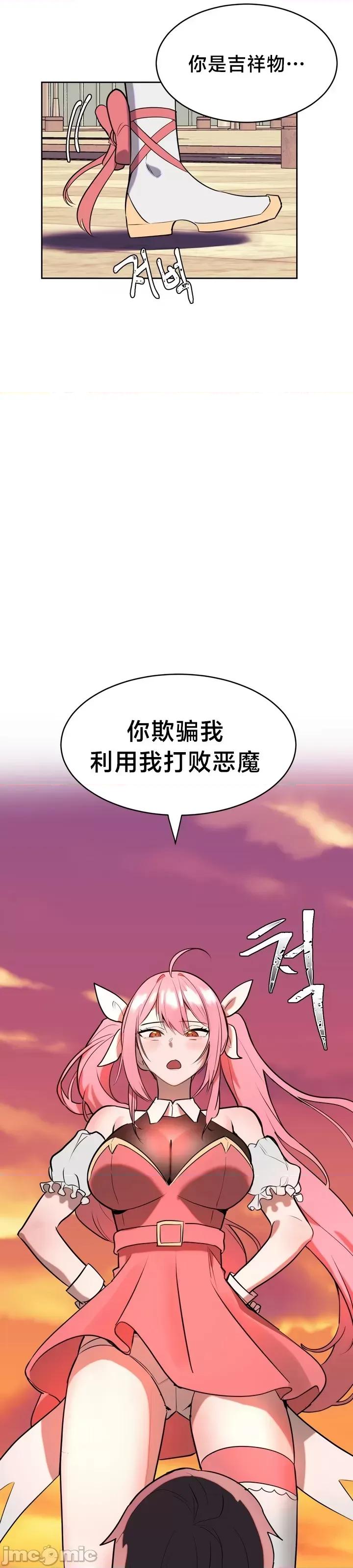 魔法少女服务 魔法少女服务3 第9页