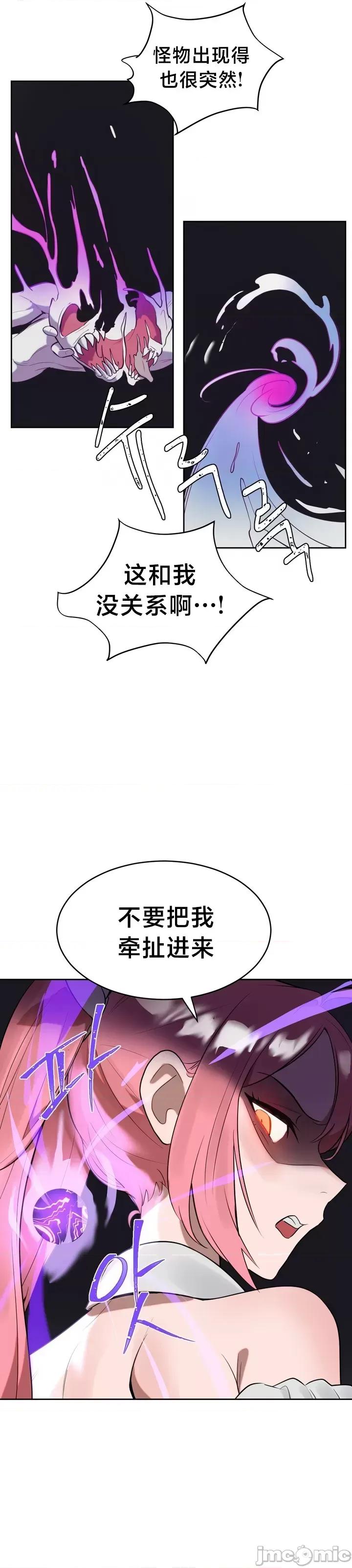 魔法少女服务 魔法少女服务3 第13页