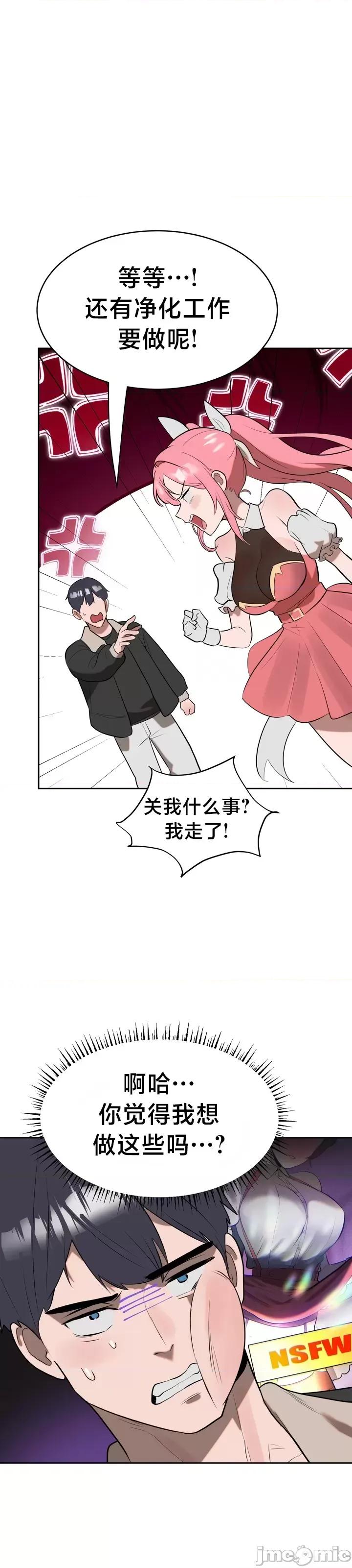 魔法少女服务 魔法少女服务3 第14页