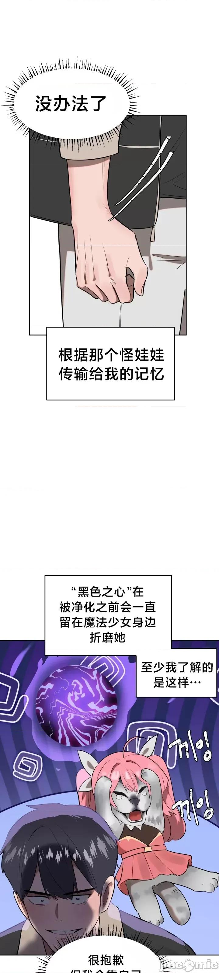 魔法少女服务 魔法少女服务3 第15页
