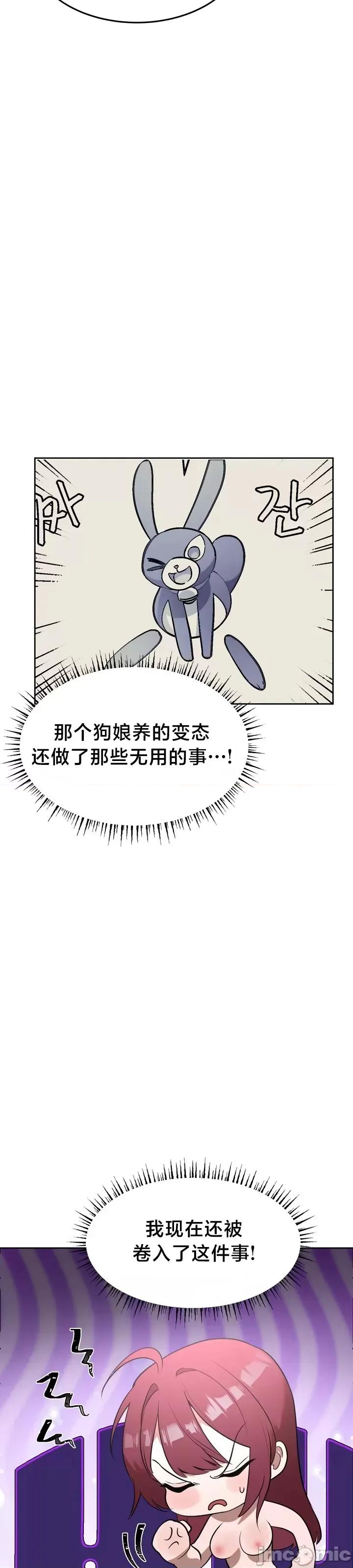 魔法少女服务 魔法少女服务3 第19页