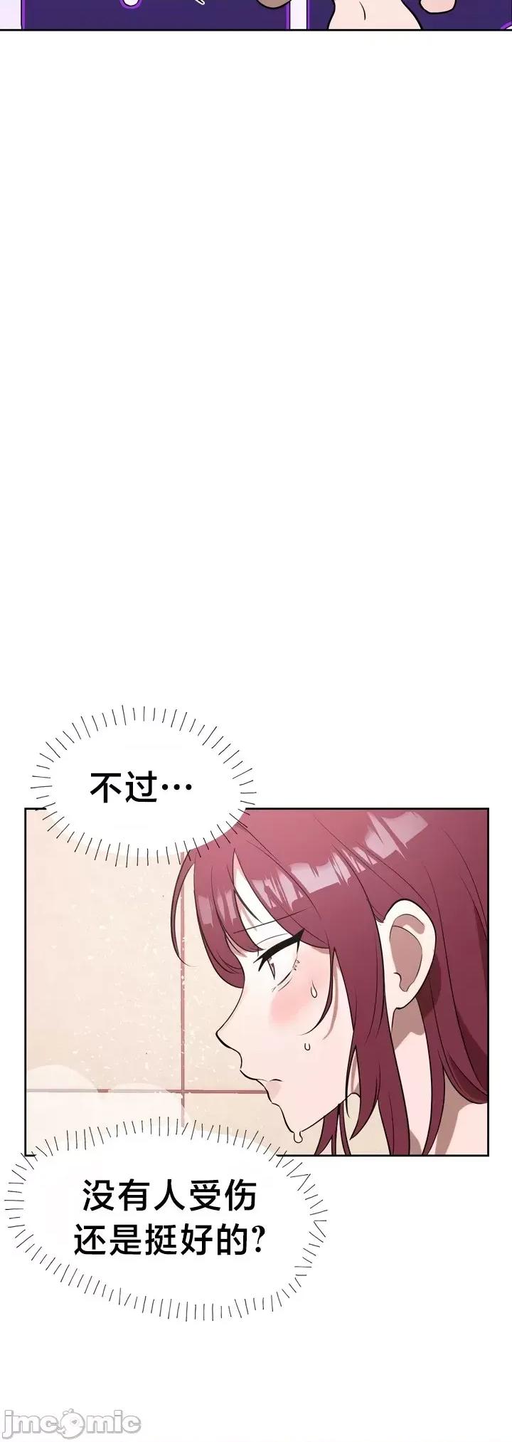 魔法少女服务 魔法少女服务3 第20页