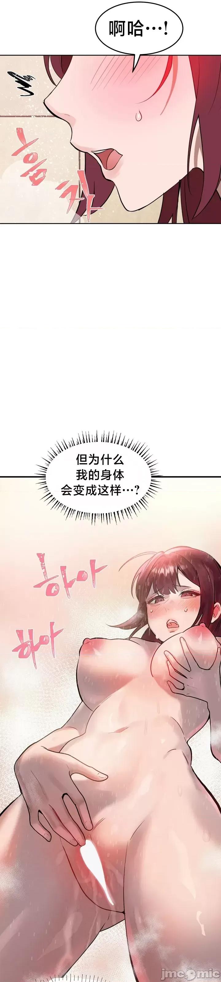 魔法少女服务 魔法少女服务3 第21页