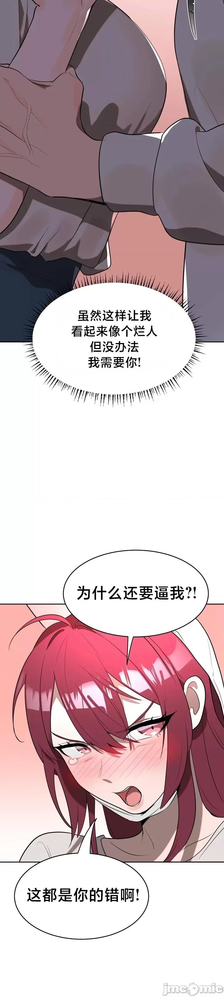魔法少女服务 魔法少女服务3 第31页