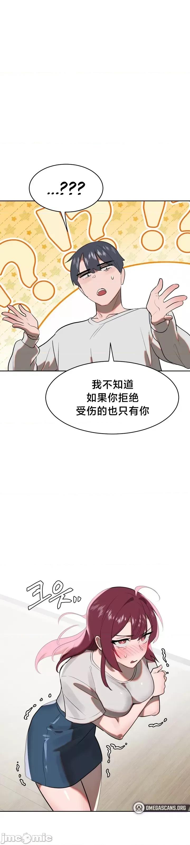 魔法少女服务 魔法少女服务3 第33页