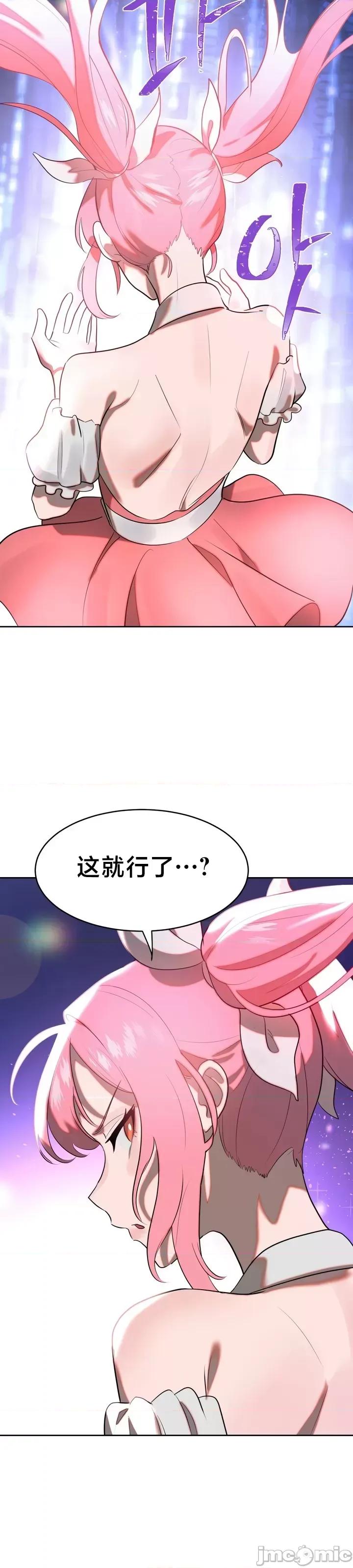 魔法少女服务 魔法少女服务3 第35页