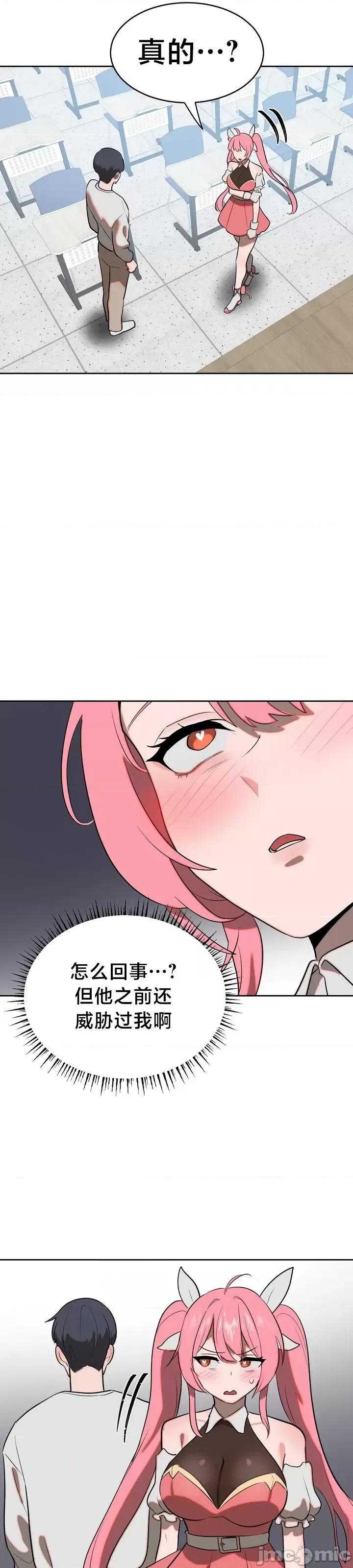魔法少女服务 魔法少女服务3 第37页