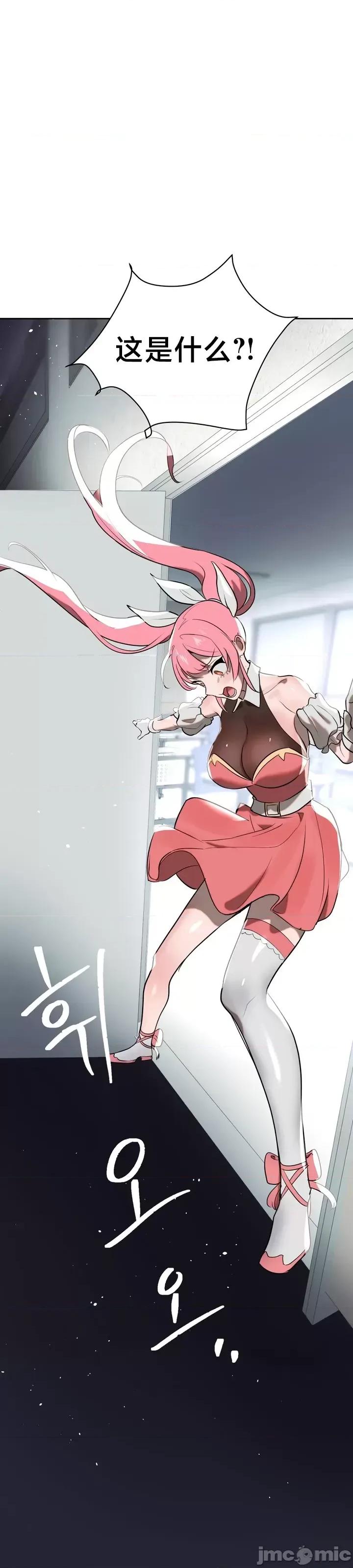 魔法少女服务 魔法少女服务3 第39页