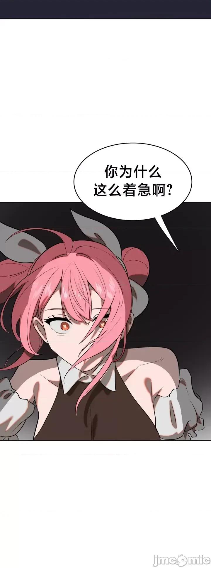 魔法少女服务 魔法少女服务3 第40页