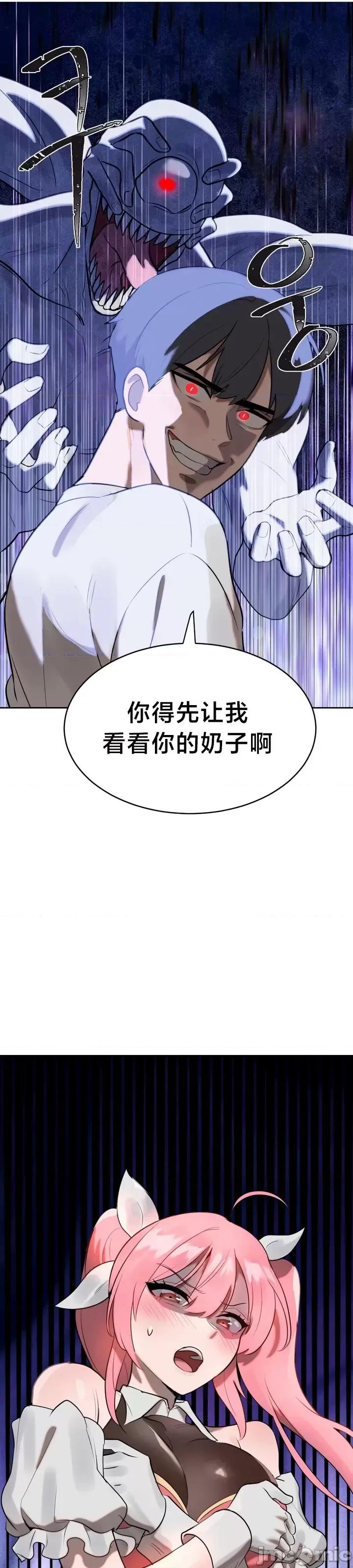 魔法少女服务 魔法少女服务3 第41页
