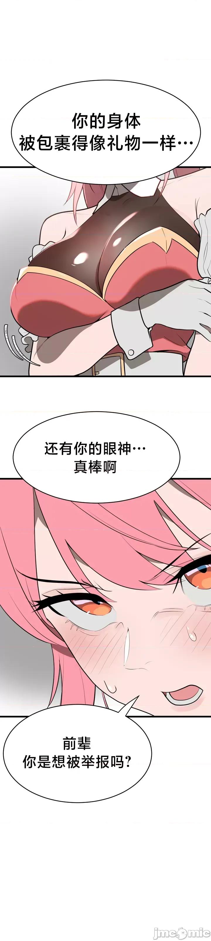 魔法少女服务 魔法少女服务 4 第4页