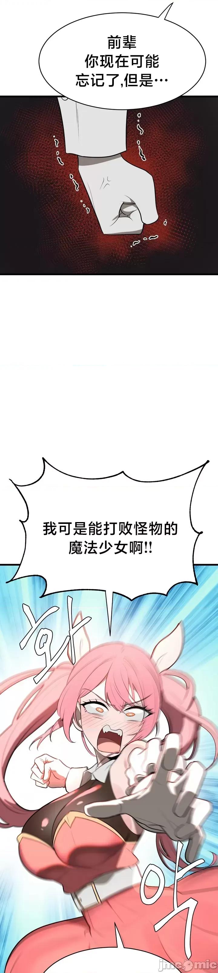 魔法少女服务 魔法少女服务 4 第6页