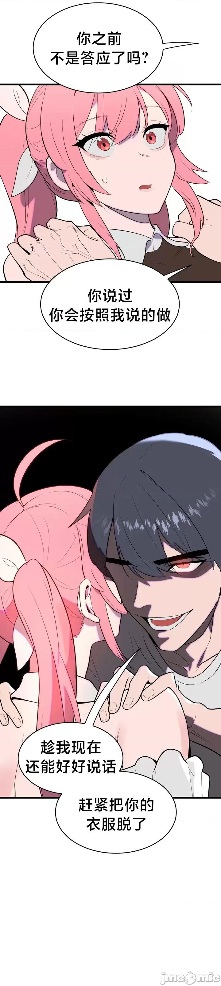 魔法少女服务 魔法少女服务 4 第10页