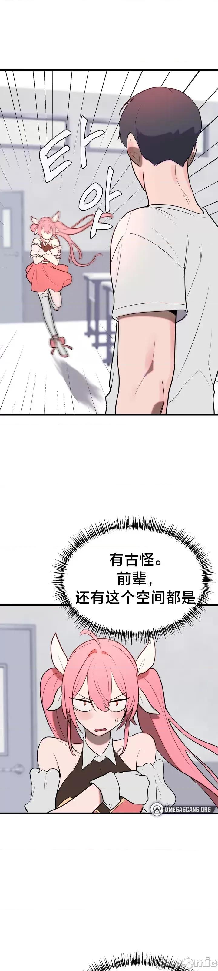 魔法少女服务 魔法少女服务 4 第11页