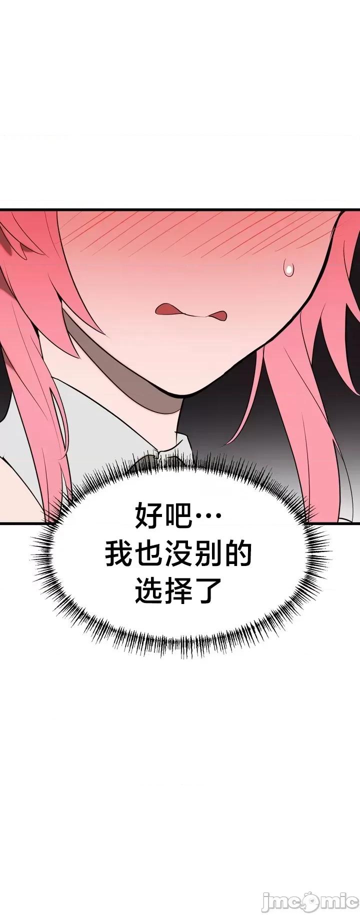魔法少女服务 魔法少女服务 4 第13页
