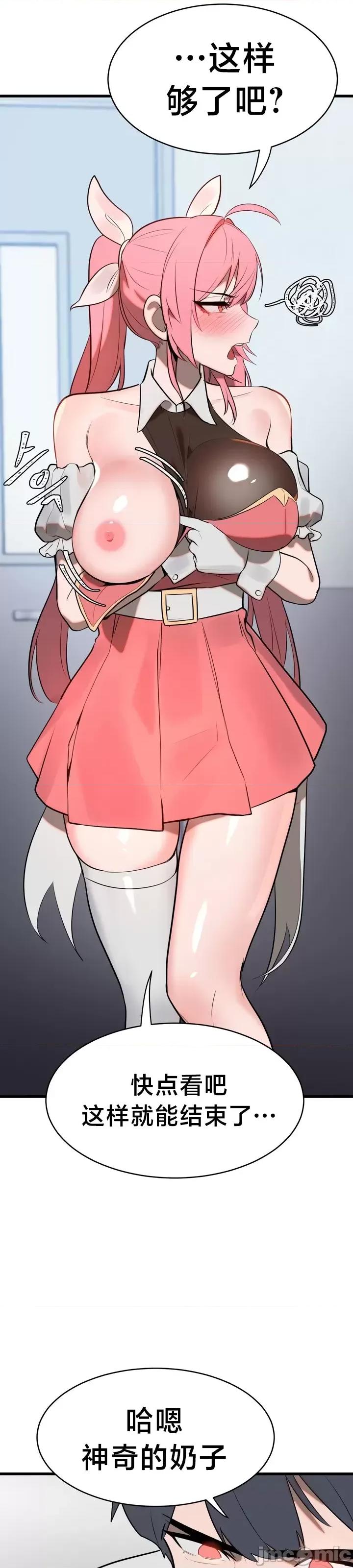 魔法少女服务 魔法少女服务 4 第14页