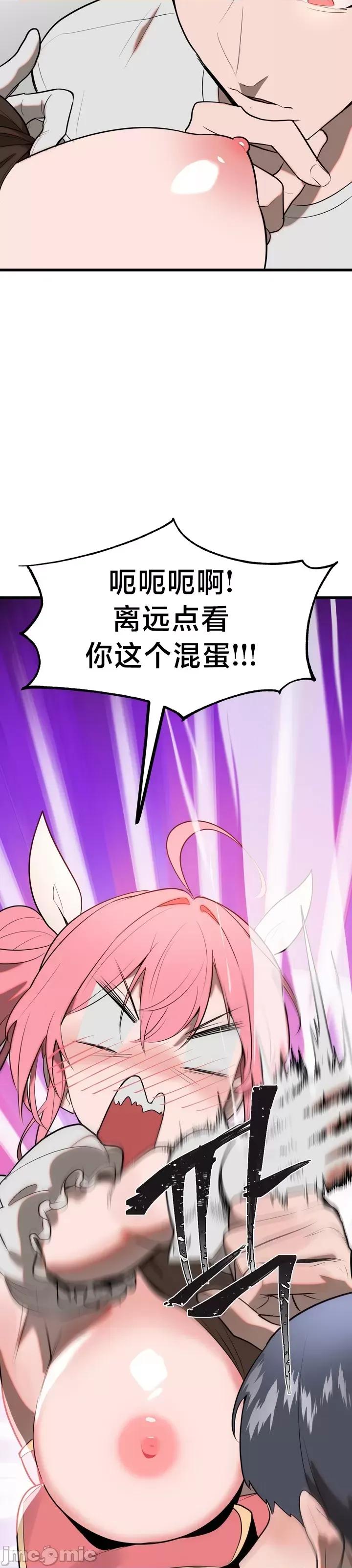 魔法少女服务 魔法少女服务 4 第15页