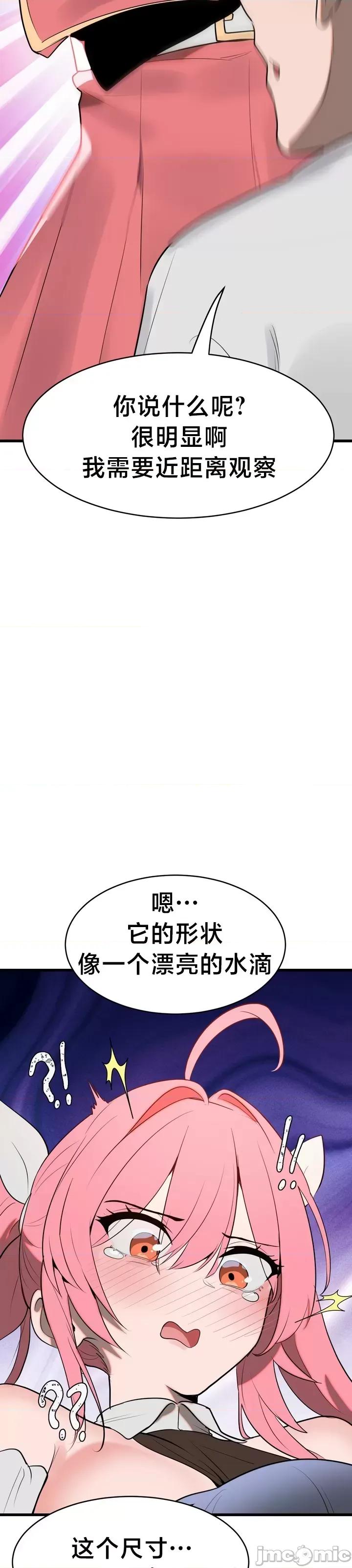 魔法少女服务 魔法少女服务 4 第16页