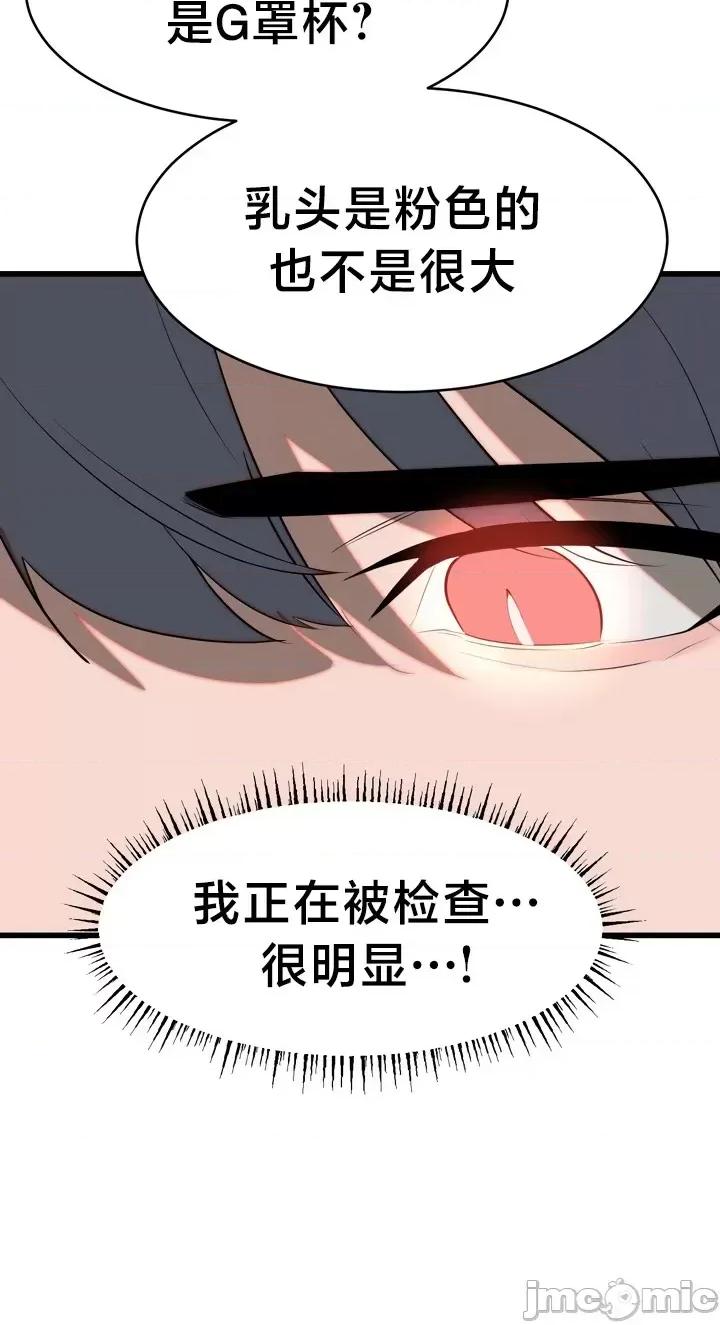 魔法少女服务 魔法少女服务 4 第17页