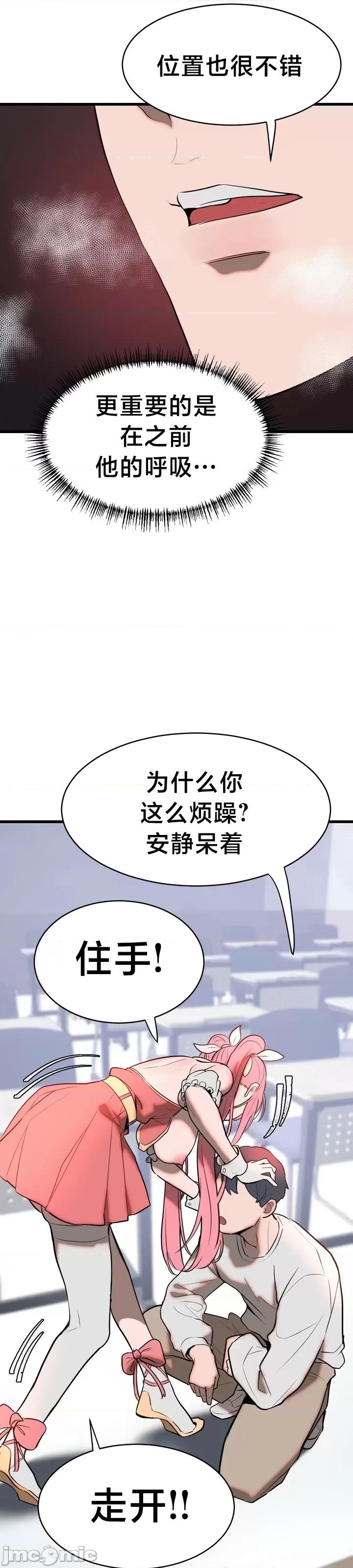 魔法少女服务 魔法少女服务 4 第18页