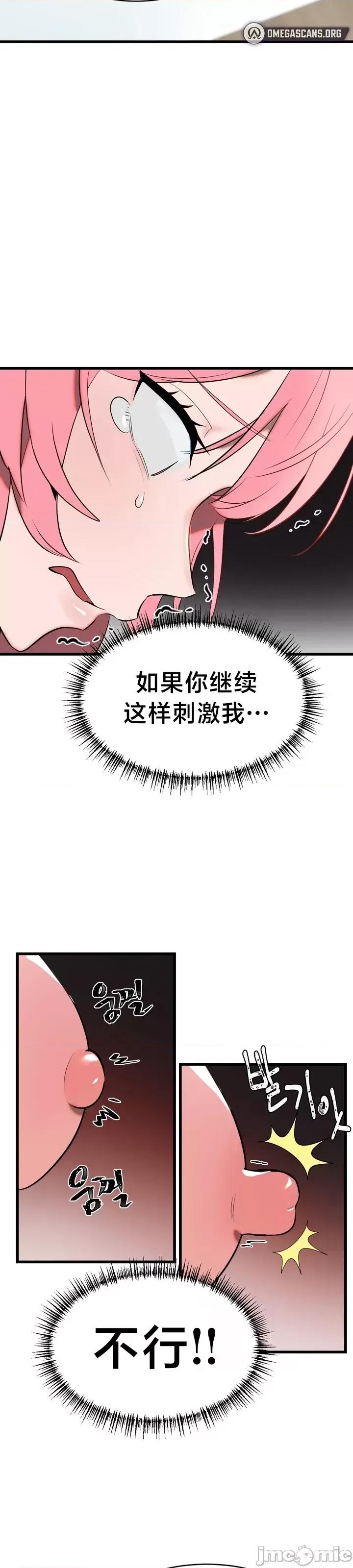 魔法少女服务 魔法少女服务 4 第19页