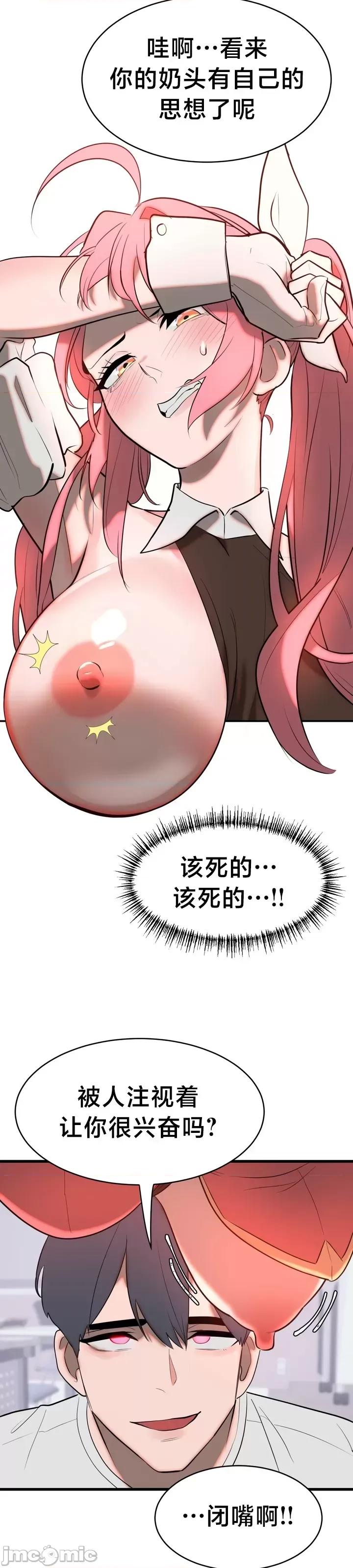魔法少女服务 魔法少女服务 4 第20页