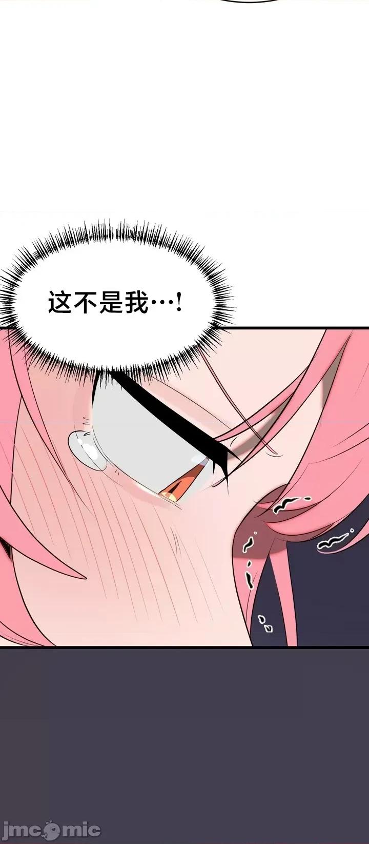 魔法少女服务 魔法少女服务 4 第21页
