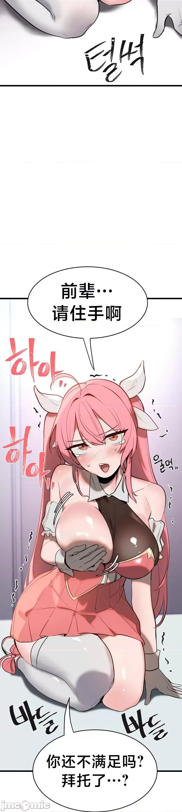 魔法少女服务 魔法少女服务 4 第24页