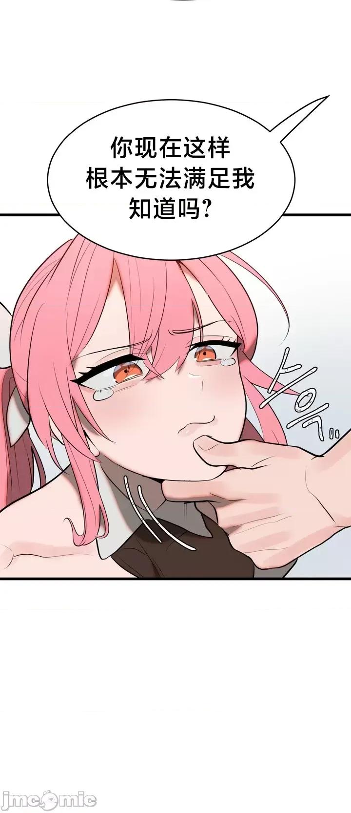 魔法少女服务 魔法少女服务 4 第25页