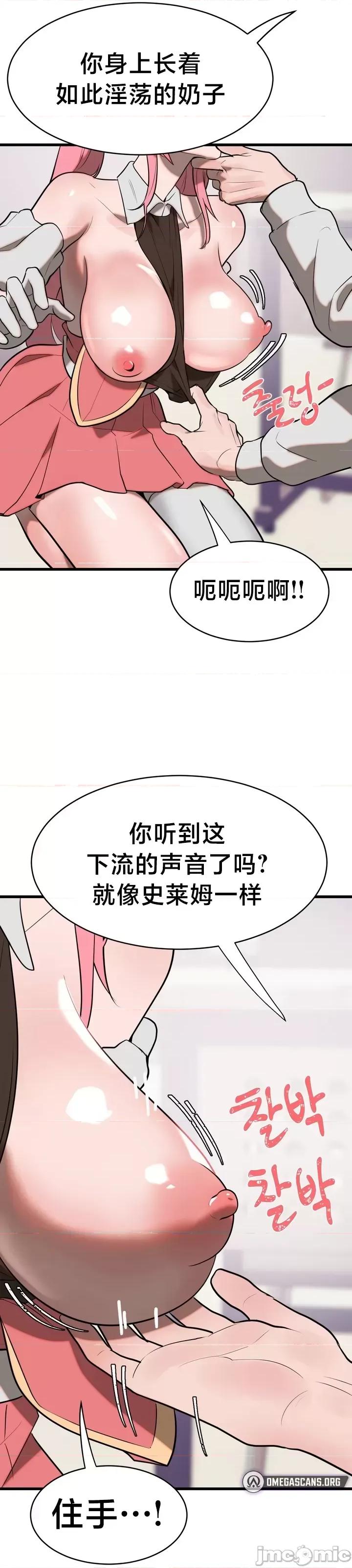 魔法少女服务 魔法少女服务 4 第26页