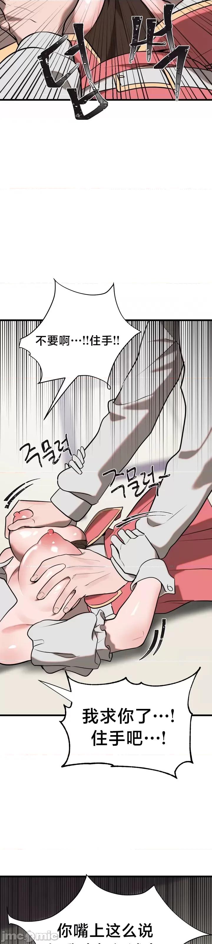 魔法少女服务 魔法少女服务 4 第28页