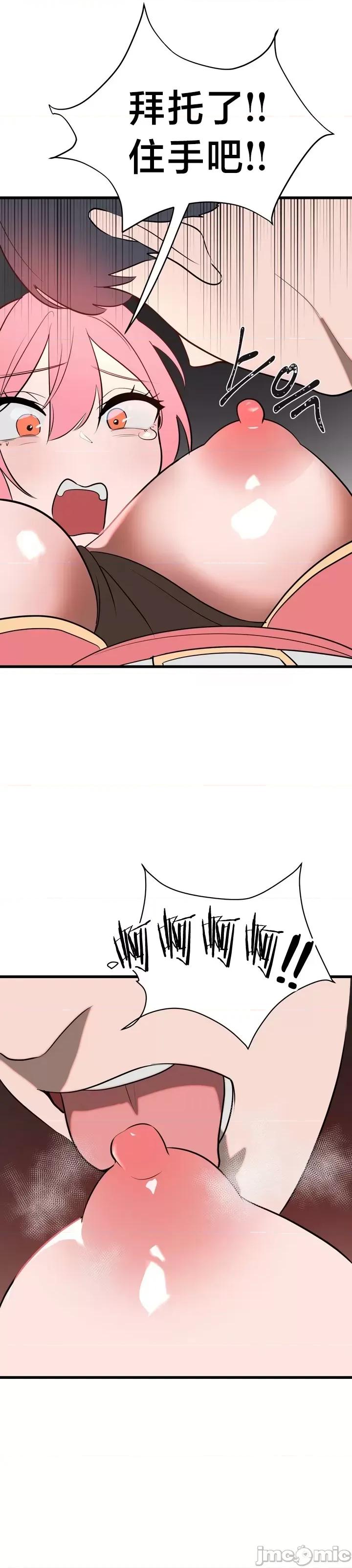 魔法少女服务 魔法少女服务 4 第30页