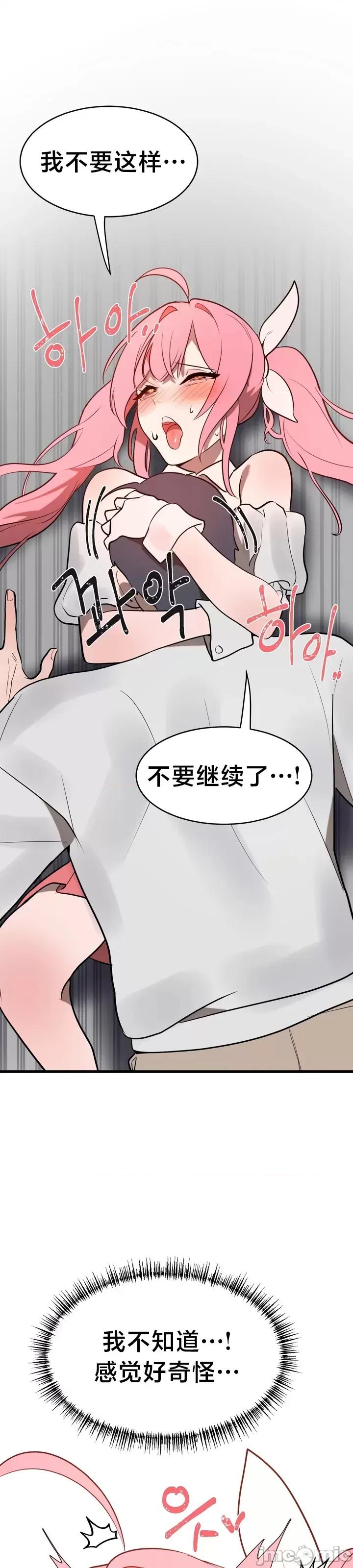 魔法少女服务 魔法少女服务 4 第34页