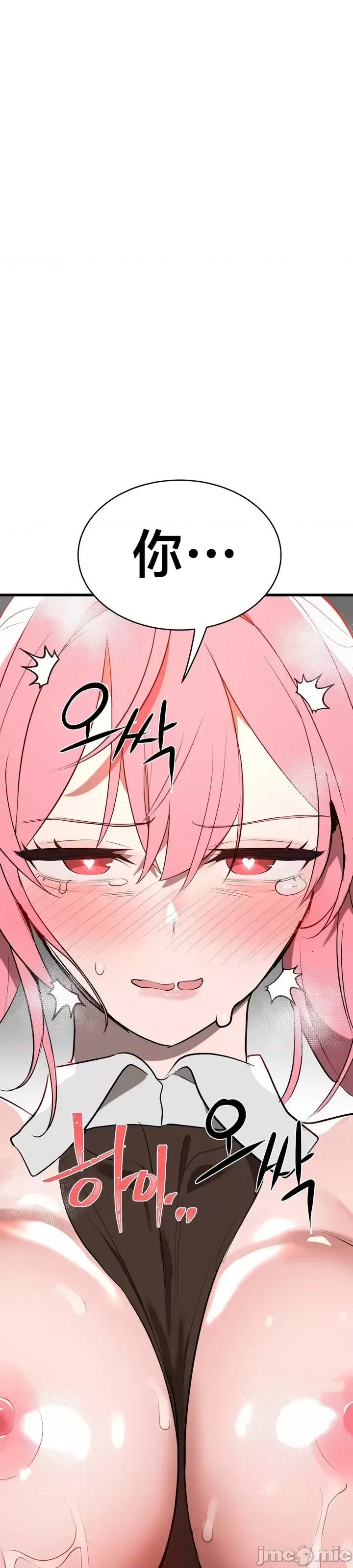 魔法少女服务 魔法少女服务 4 第40页