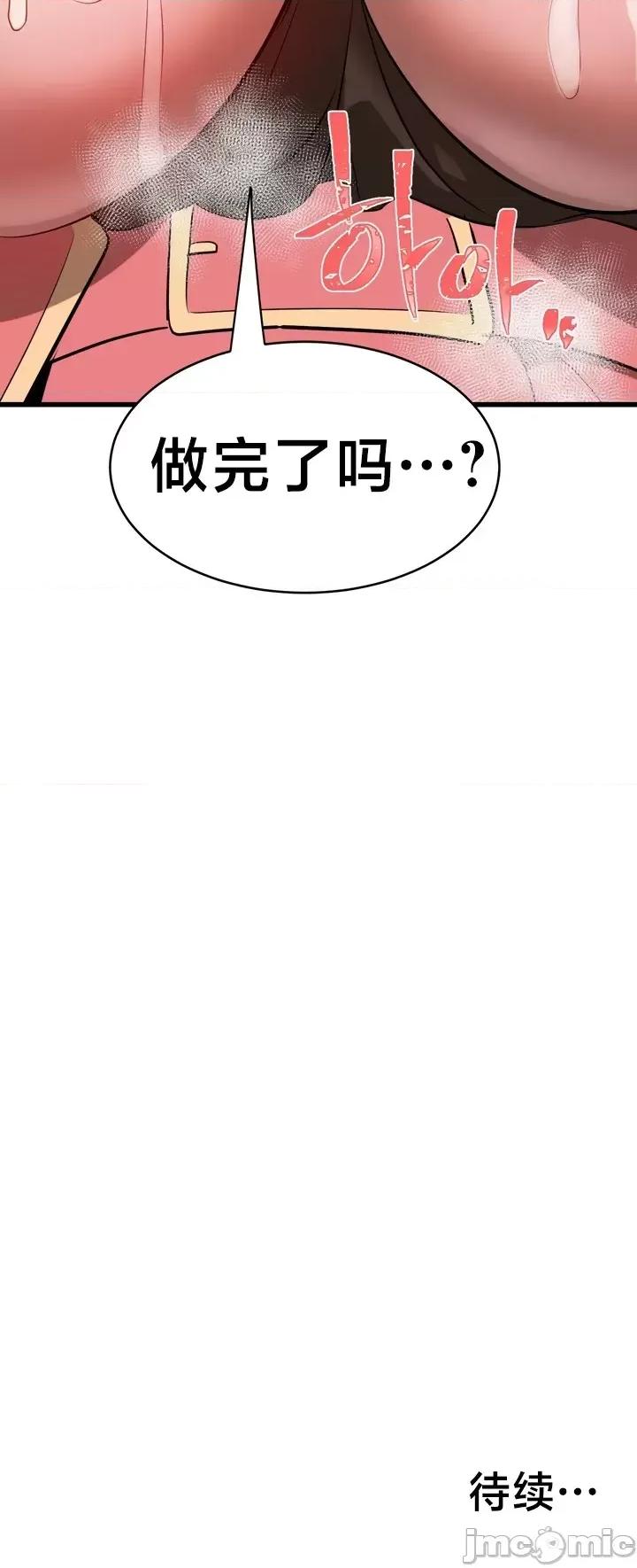 魔法少女服务 魔法少女服务 4 第41页