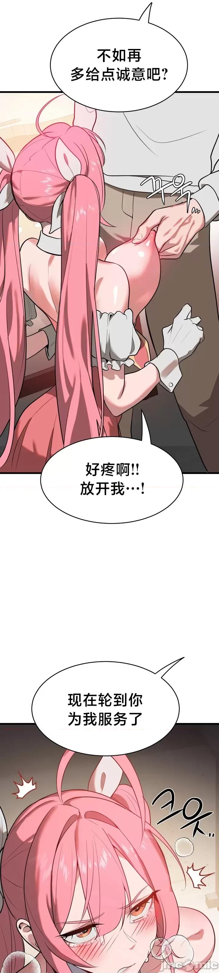 魔法少女服务 魔法少女服务 5 第5页