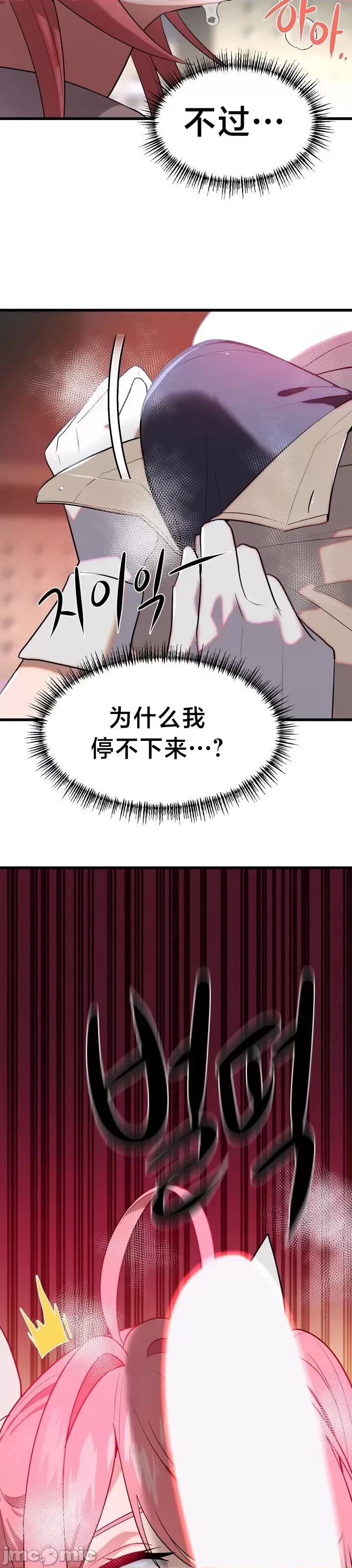 魔法少女服务 魔法少女服务 5 第7页
