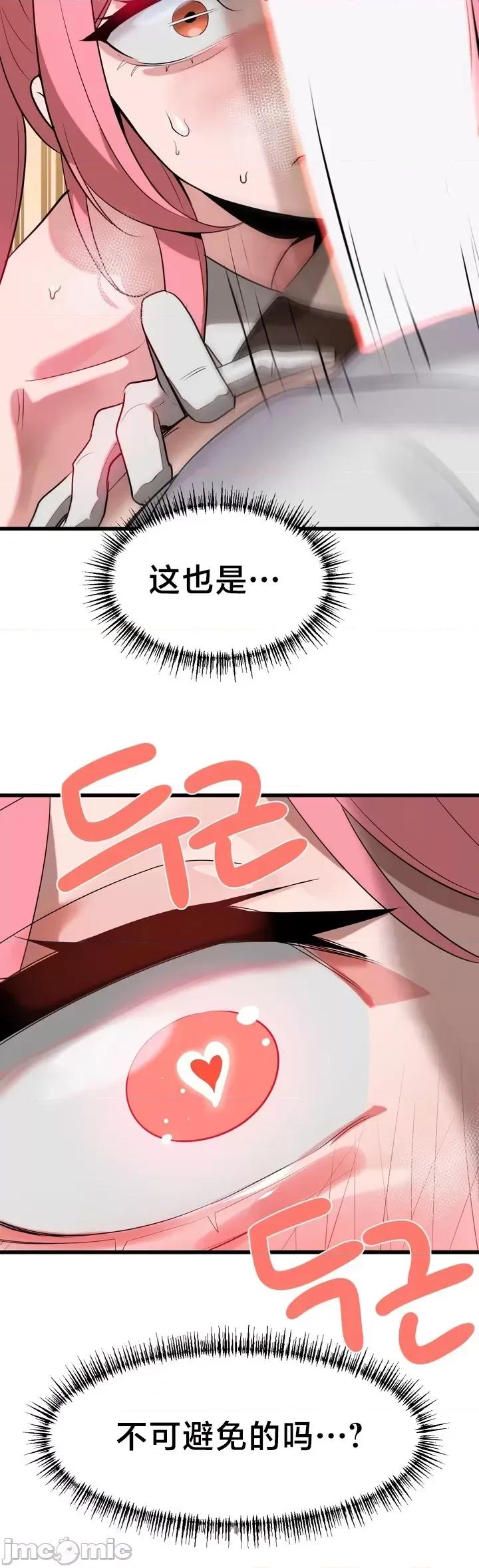魔法少女服务 魔法少女服务 5 第8页