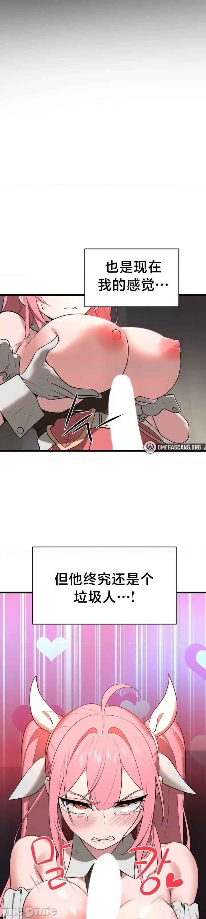 魔法少女服务 魔法少女服务 5 第11页