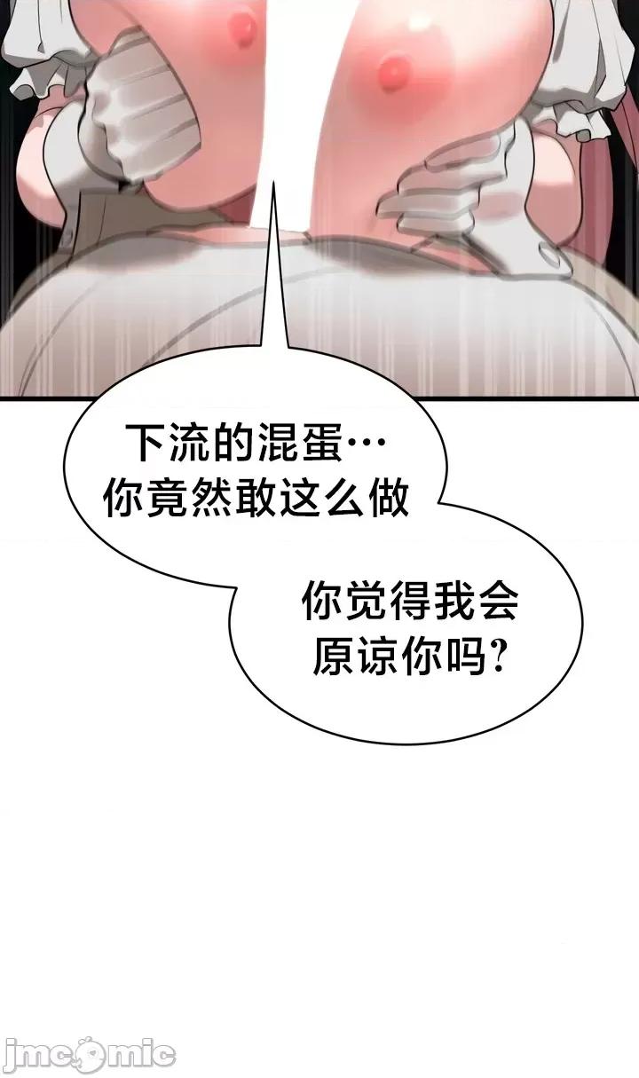 魔法少女服务 魔法少女服务 5 第12页
