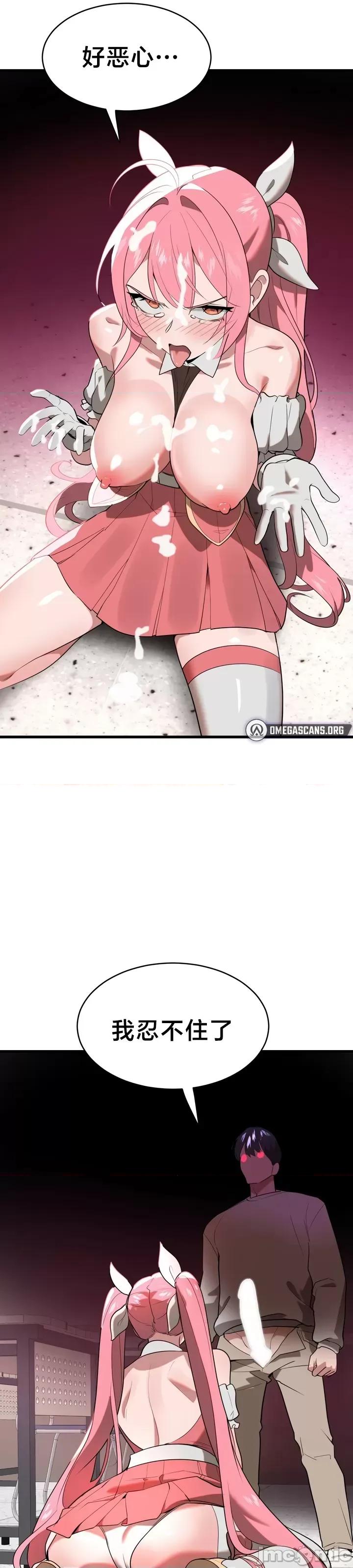 魔法少女服务 魔法少女服务 5 第17页