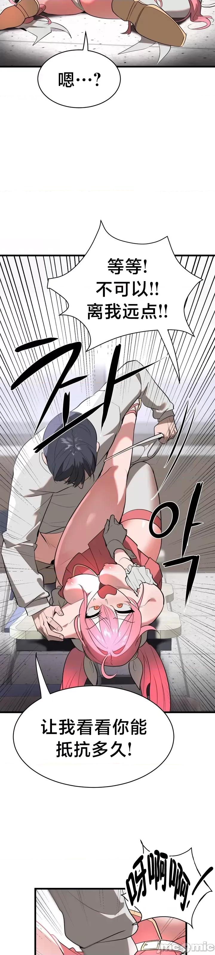 魔法少女服务 魔法少女服务 5 第18页